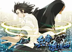《兵者诡道也》第二回-在线漫画-腾讯动漫官方网站
