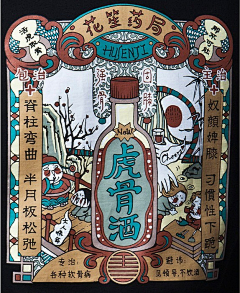喔唷酱采集到复古插画
