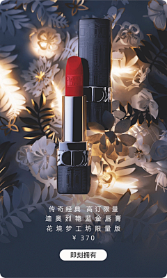 孤荇影洎洣采集到Cosmetics