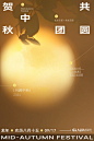 中秋节快乐呀你有一份中秋节祝福待查收~ - 小红书