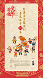 Gif sounds like 吉(ji)福(fu) in Chinese which means good luck to you. So we made a series of gifs for Chinese New Year describing some traditional customs.People can save them as emoticons in their mobile phones and send them to each other for blessing.