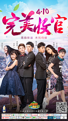 ok丢丢酱采集到综艺《出发吧我们》