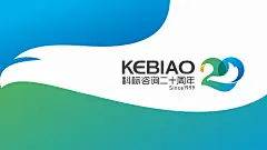 科标咨询20周年品牌LOGO设计中标图0