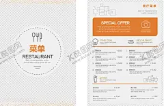 简约餐厅菜单 【酷图网】咖啡海报,咖啡厅,咖啡馆,速溶咖啡,烘培咖啡,咖啡机,咖啡展板,现磨咖啡,拿铁咖啡,丝滑咖啡,卡布奇诺,蓝山咖啡,西餐海报,连锁咖啡,咖啡,咖啡素材,咖啡广告,咖啡宣传,咖啡豆展板,咖啡豆,海报板式,高档咖啡海报,精品画册,COFFEE,咖啡菜牌,高档饮品单