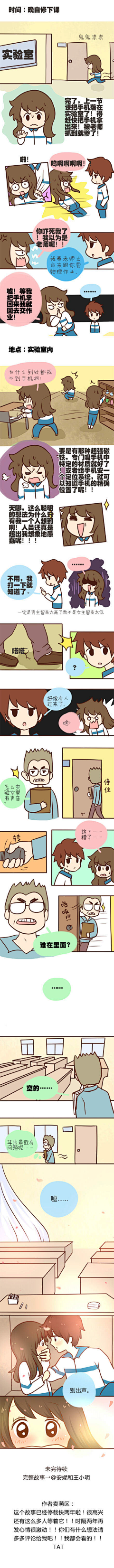 -ELYNN-采集到微漫画