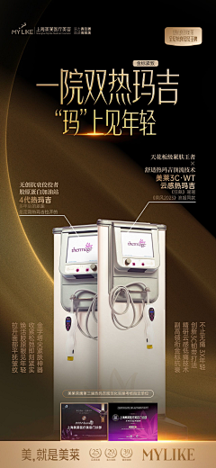 换个马甲~采集到热玛吉
