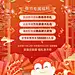 春节不打烊房地产活动营销宣传促销蛇年喜庆全屏竖版海报
