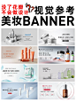 Banner电商海报设计 灵感素材分享 - 小红书