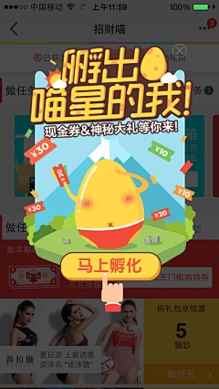 乡村设计师代言人采集到APP－弹窗