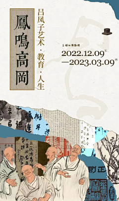 littledouble采集到中国风排版