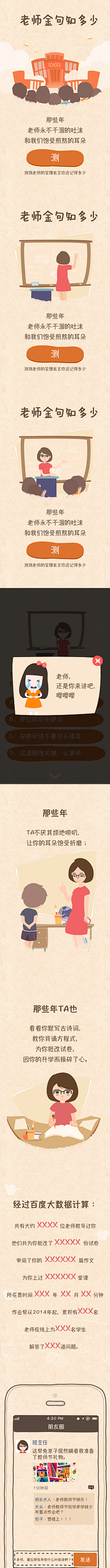 fanfan760采集到答题测试