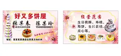 蛋糕店名片  - 源文件下载【酷图网】蛋糕店,名片,饼屋,蛋糕,好看背景,美妙滋味,
