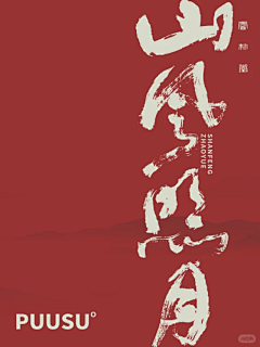 木桃clytie采集到文案