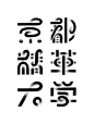 Movement  Chinese type