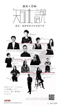 多人物海报_百度图片搜索
