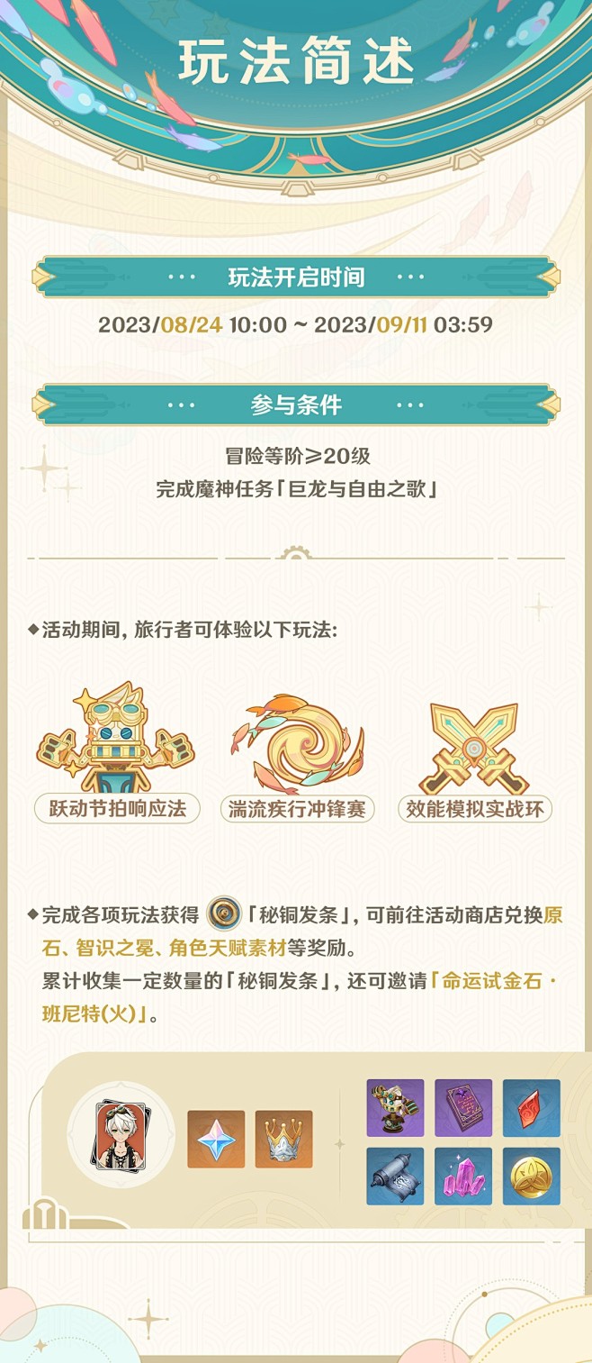 @原神 的个人主页 - 微博