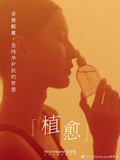 DominoWu采集到花皙蔻 品牌