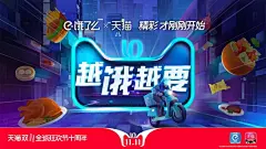 2018天猫双11猫头造型品牌宣传海报设计欣赏
