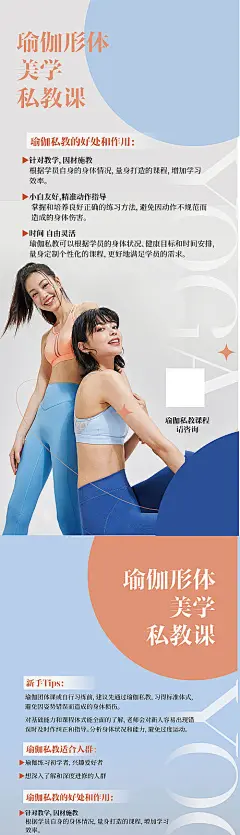 海报 瑜伽 健身 私教 美女 拉伸 运动 系列