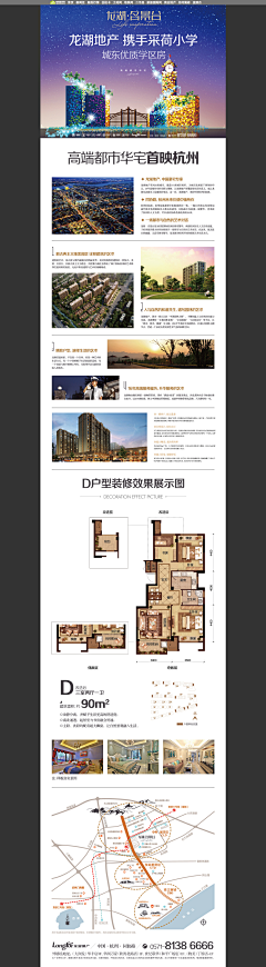 M_陌上人采集到地产物料设计参考