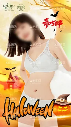 万圣节海报  - 源文件下载【酷图网】海报,西方节日,万圣节,奇幻,内衣,模特,宣传,