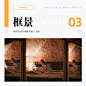 #设计小课堂# 电影级的11种构图方法，追#后翼弃兵# 也不要忘记分析画面哦 ​​​​