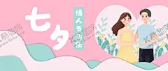 情人节 【酷图网】情人节,甜蜜情人节,约惠情人节,情人节宣传单,情人节快乐,快乐情人节,创意情人节,新年情人节,情人节海报,情人节素材,情人节贺卡,情人节吊旗,情人节展板,情人节展架,情人节门头,开心情人节,214,214情人节,2021情人节,情人节布置,情人节促销,浪漫情人节