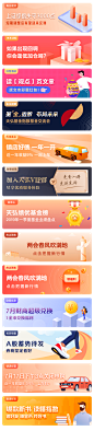 #天弘基金APP#日常banner更新