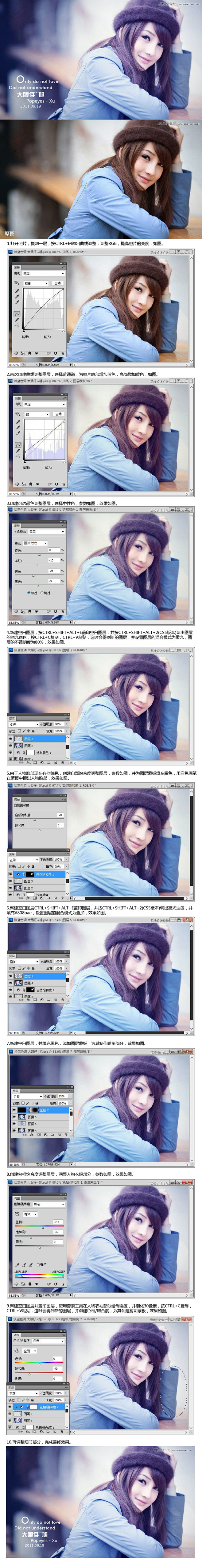 Photoshop调出淡蓝外景美女照片 ...