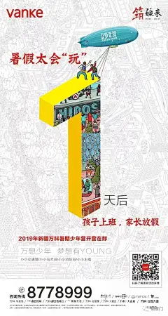 「2020」房地产最新倒计时海报-20组 : 「2020」房地产最新倒计时海报-20组    要拿方案文件分2步①长按识别二维码关注②关注后 后台回复关键词【999】拿打包源文件