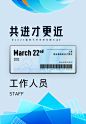 2023飞书未来无限大会竞标 :: Behance