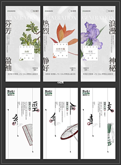 lmlining采集到中式感觉