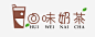 奶茶logo