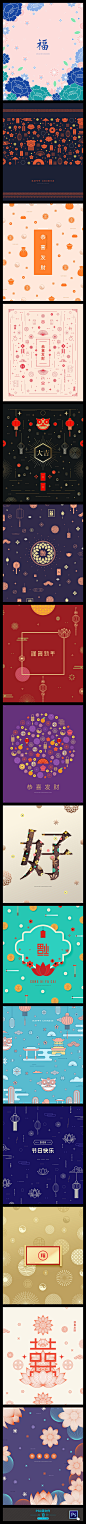 春节海报