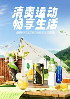 天猫淘宝-app手机端创意合成海报参考