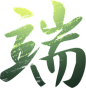 @模库 端  端午_免扣png_字体元素_模库(51Mockup)