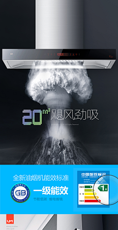 李漾123采集到油烟机详情页