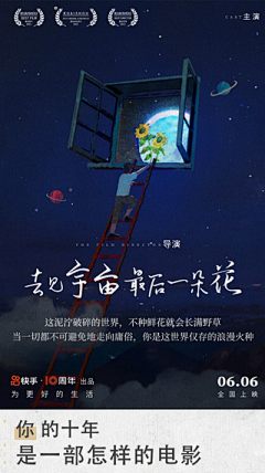爆浆毒土豆采集到灵感-活动海波