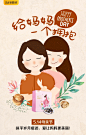 五谷磨房母亲节活动海报 插画 桃仁阿胶糕 拥抱 #母亲节##母亲节##海报##插画#