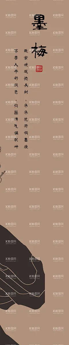 中国风背景  - 源文件下载【酷图网】中国风背景,水墨画背景,中国风展板,山水画背景,水墨画展板,山水画展板,国画,书法背景,书法展板,清新展板,国画背景,中国风素材,山水画素材,古典,风景,意境展板,梅花,中国元素,时尚背景,手绘花背景,小清新展板,小清新,简约背景,古风背景,文艺背景,工笔画背景,学校背景,卡通背景,森系,国潮,荷花,