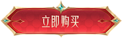 Lusxx采集到按钮
