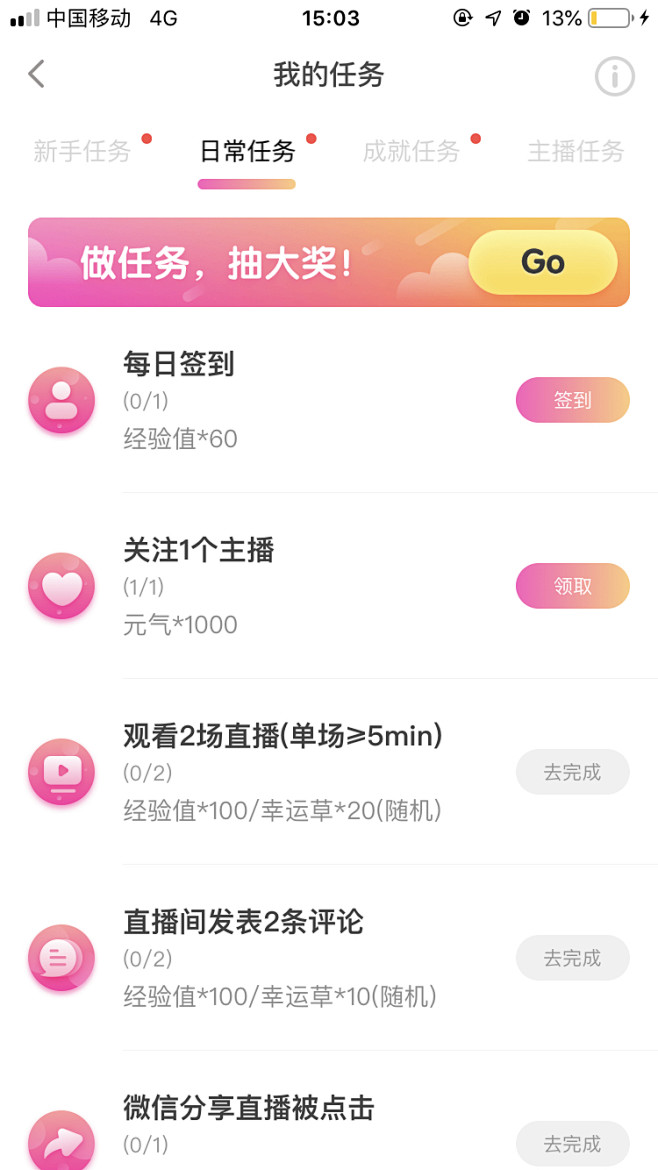 APP列表流-APP列表页