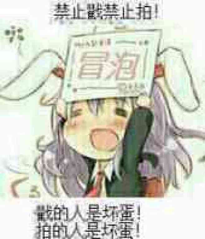 冒泡~