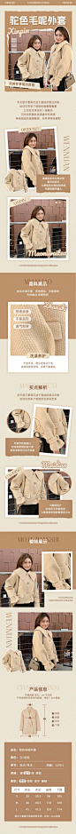 保暖季冬季撕纸风时尚冬装上新服装女装商品详情页