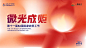 第十一届86国际家政员工节