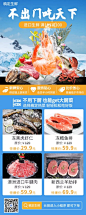 餐饮美食生鲜营销长图