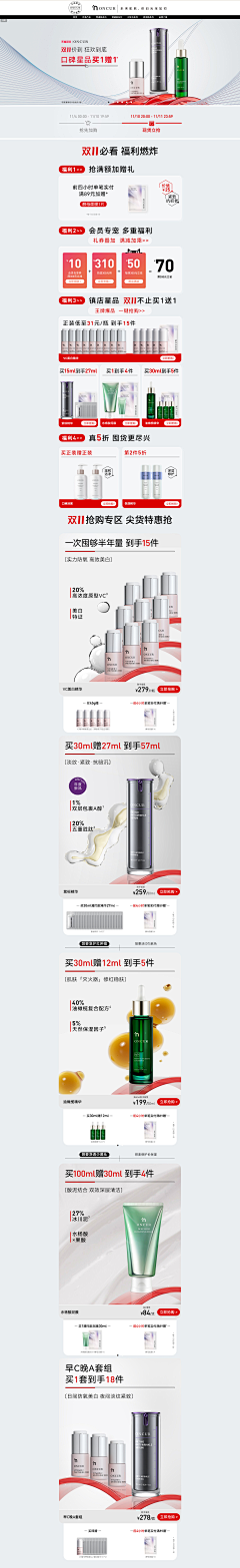 fly-xiang采集到化妆品页面