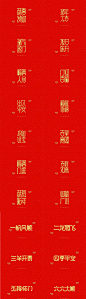新年