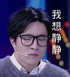薛之谦表情包_百度图片搜索