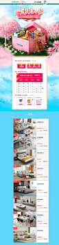 全友家私家具 家装建材 装修装饰 卫浴 520礼遇季 天猫首页活动专题页面设计